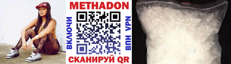 МЕТАДОН кристалл  Кириллов 